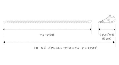 サイズガイド【ブレスレット】
